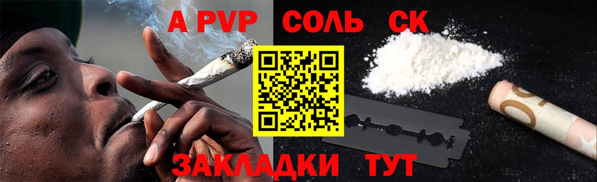 Волгоград  APVP мука  Вход с VPN  Alpha-PVP крисы CK  Alpha-PVP мука 