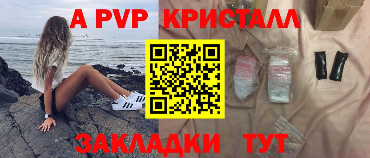 A PVP крисы CK Волгоград