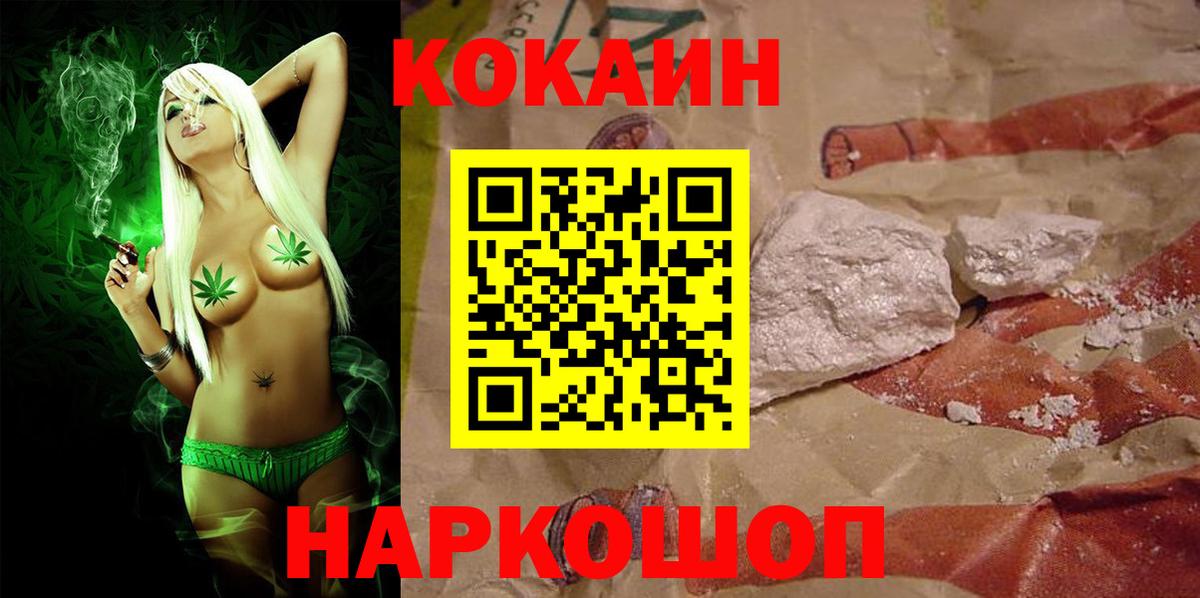 COCAIN Fish Scale Волгоград
