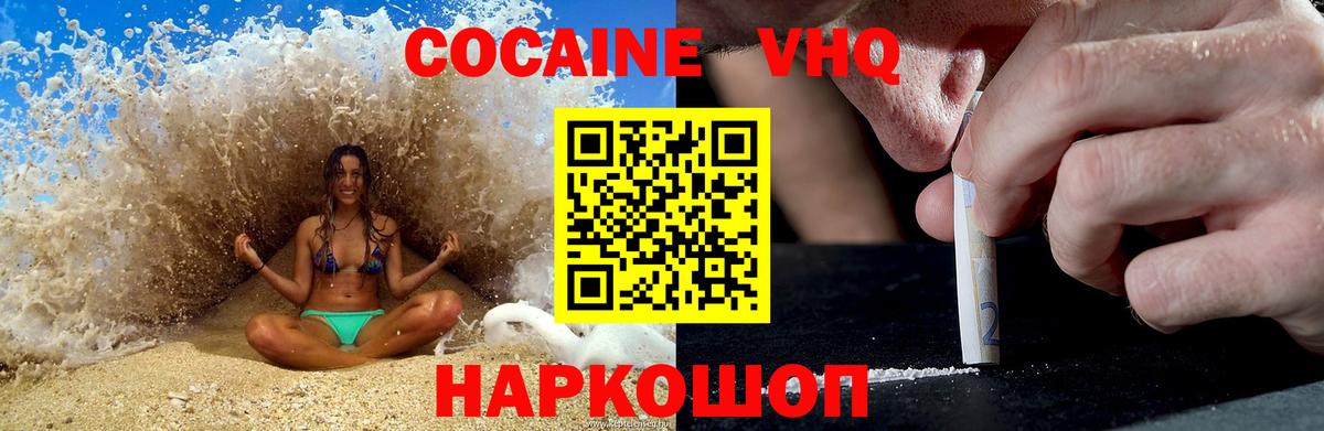 Кокаин Fish Scale  КОКАИН Fish Scale  Вход с VPN  Волгоград 