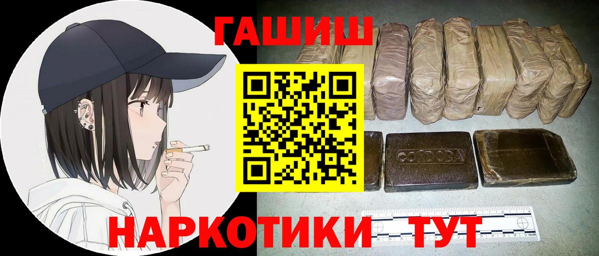 ГАШ индика сатива Волгоград