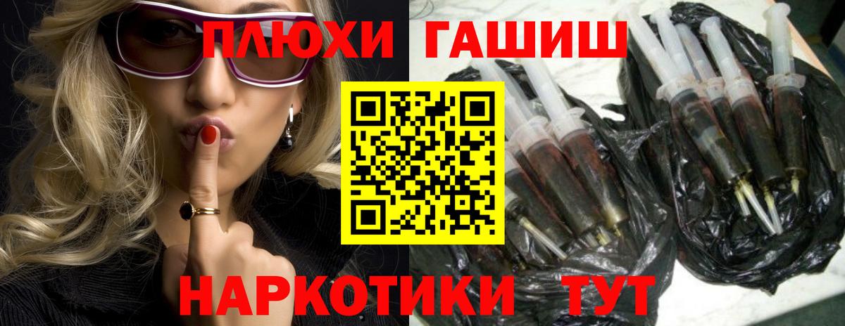 Волгоград  Гашиш убойный  ГАШ  Вход с VPN 