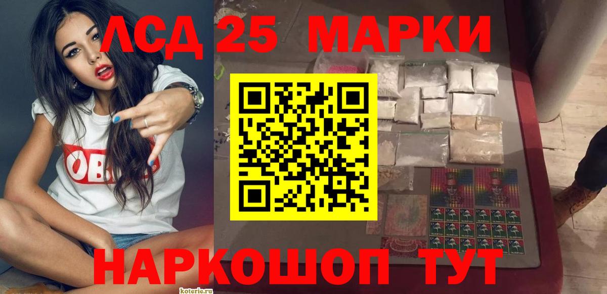 мега зеркало  Вход с VPN  ЛСД экстази кислота  Волгоград  LSD-25 экстази ecstasy 