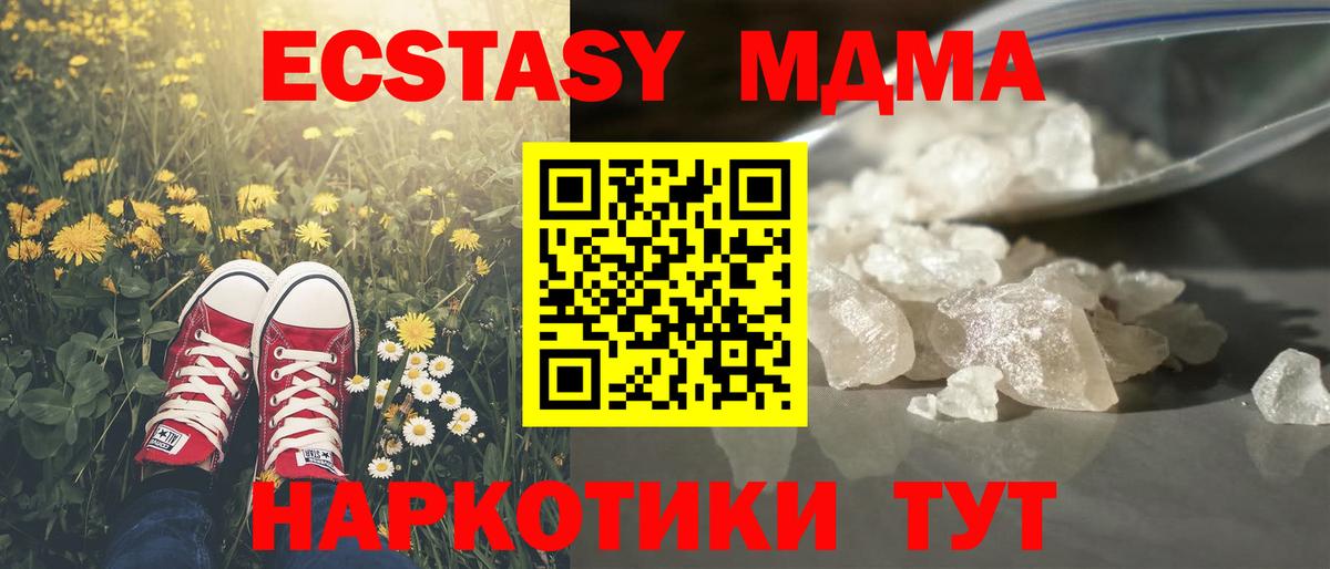 Волгоград  MDMA crystal  МДМА молли  Вход с VPN 