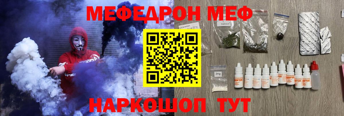 Меф Волгоград