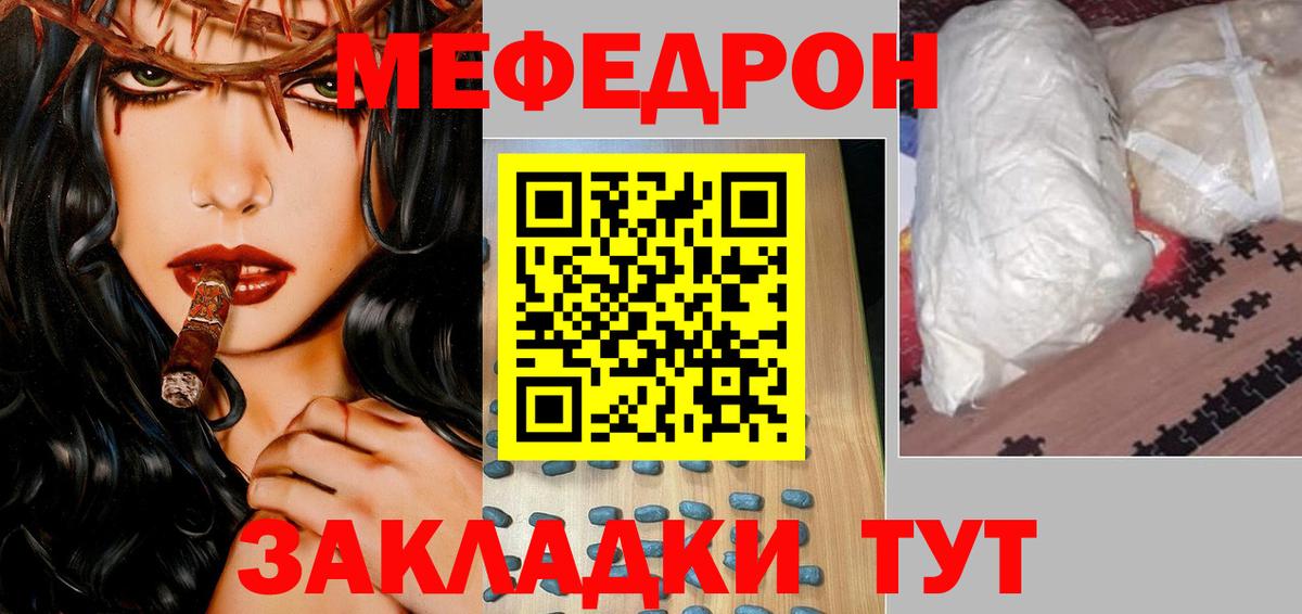 Мефедрон  МЯУ-МЯУ мяу мяу  где найти наркотики  Вход с VPN  Волгоград  МЯУ-МЯУ 4 MMC 