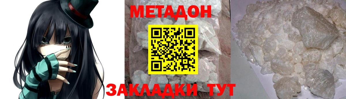 МЕТАДОН мёд  Вход с VPN  МЕТАДОН VHQ  Волгоград 