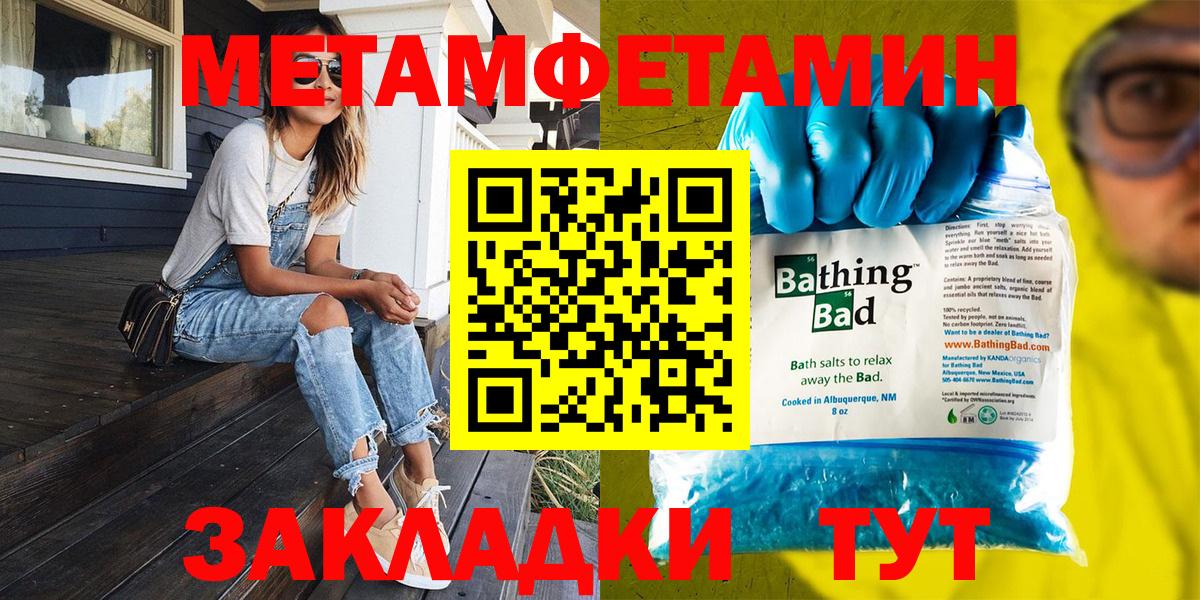 Метамфетамин кристалл  Метамфетамин кристалл  Волгоград  Вход с VPN 