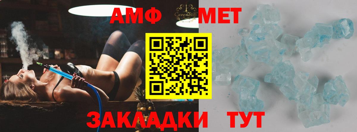 МЕТАМФЕТАМИН Methamphetamine Волгоград