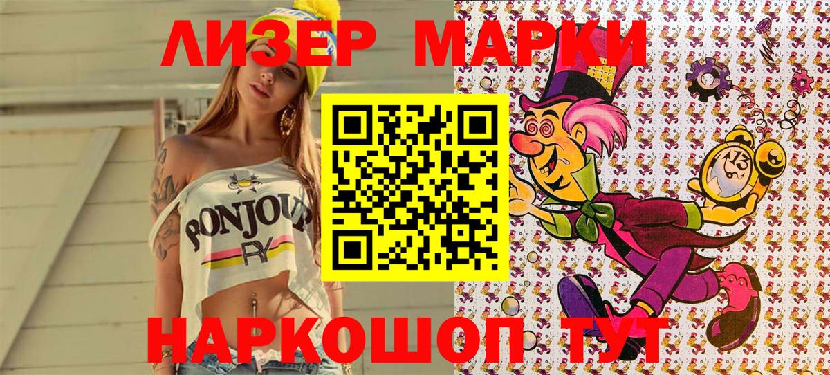 Волгоград  Марки NBOMe 1,5мг  Марки 25I-NBOMe  Вход с VPN  Марки NBOMe 1,5мг 