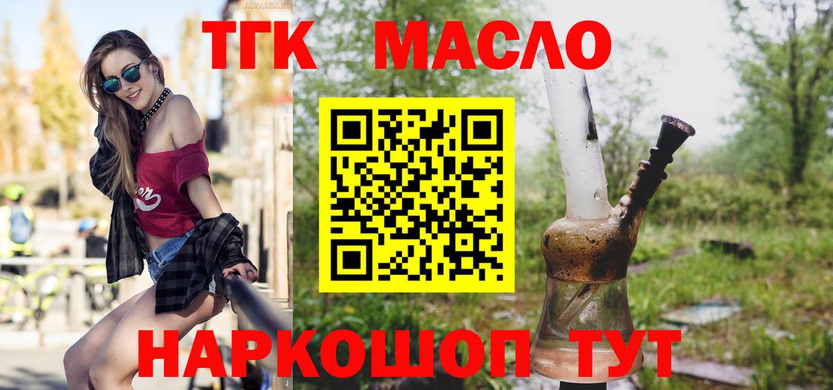 Дистиллят ТГК вейп Волгоград